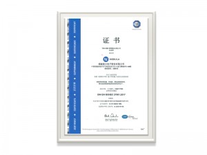 太阳成集团tyc122ccISOIEC27001证书（中文）